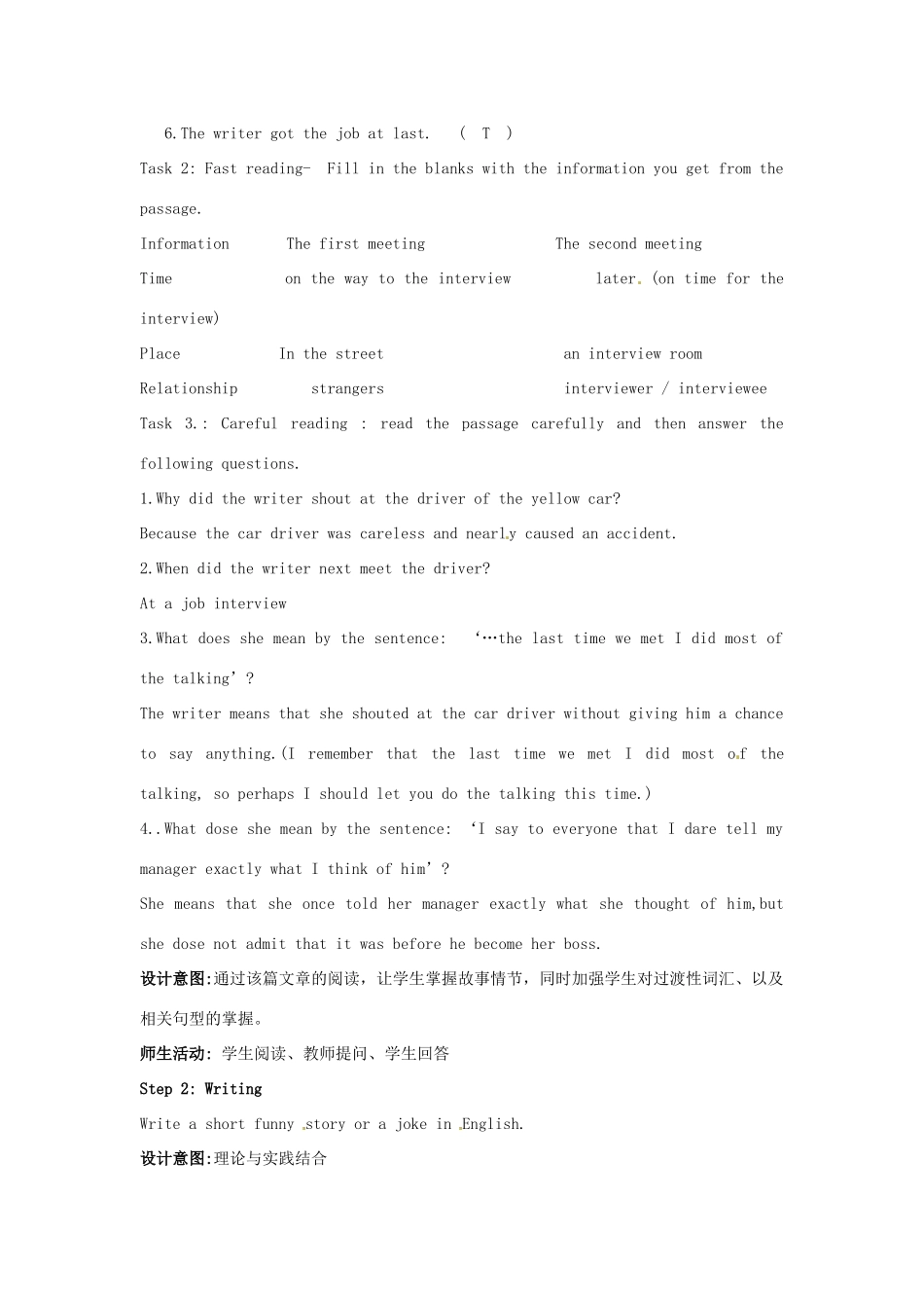 云南省芒市中学高一英语《Unit 20 Humour The seventh period》教案_第2页