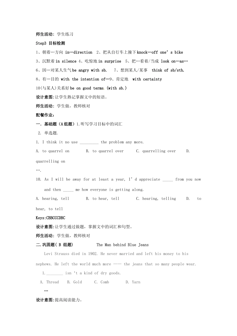 云南省芒市中学高一英语《Unit 20 Humour The seventh period》教案_第3页