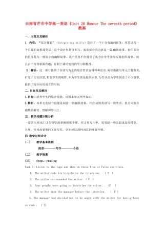 云南省芒市中学高一英语《Unit 20 Humour The seventh period》教案
