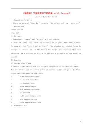 五年级英语下册 unit2 lesson12(3)教案 冀教版