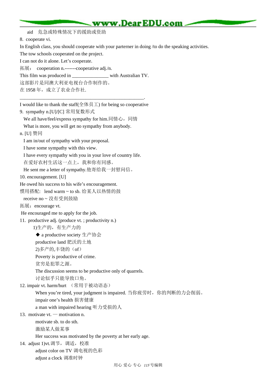 高二英语unit17 整体教案_第2页