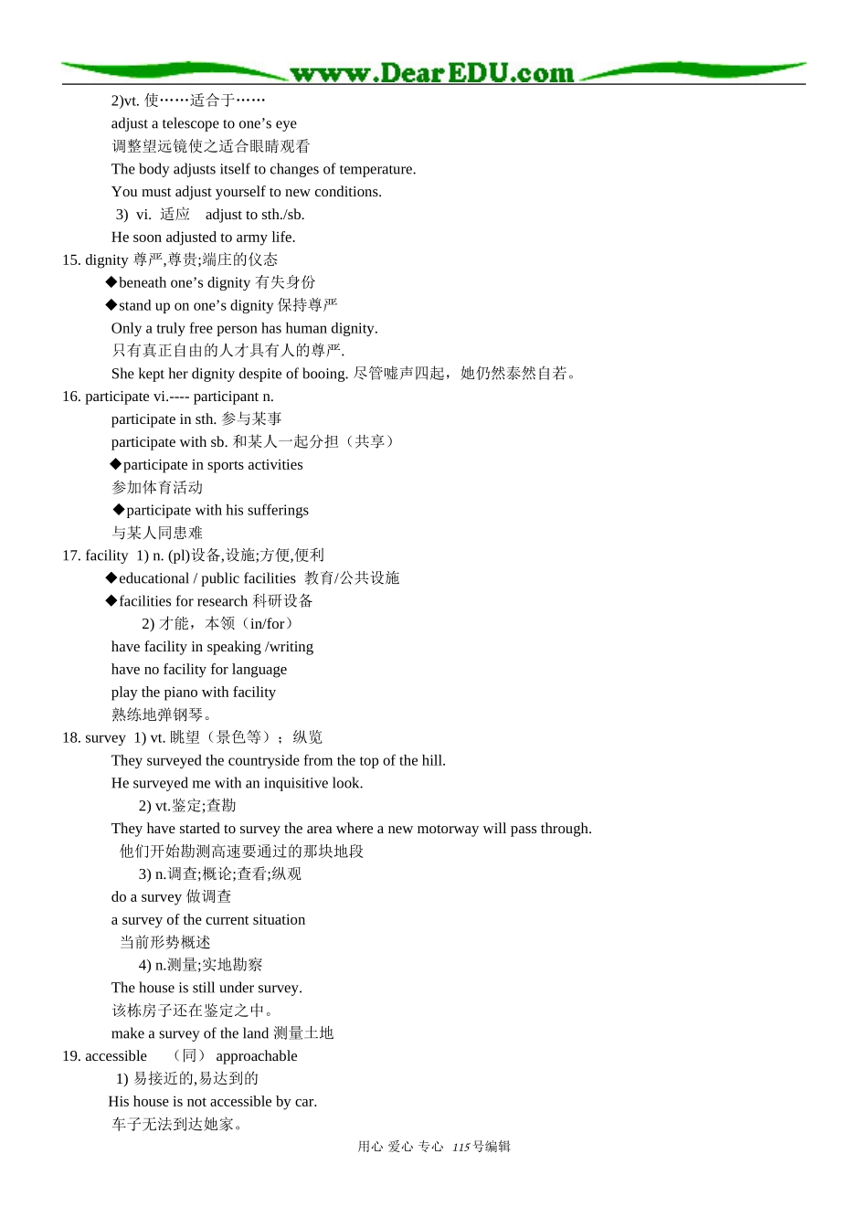 高二英语unit17 整体教案_第3页
