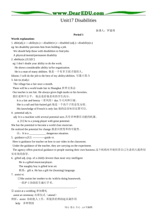 高二英语unit17 整体教案