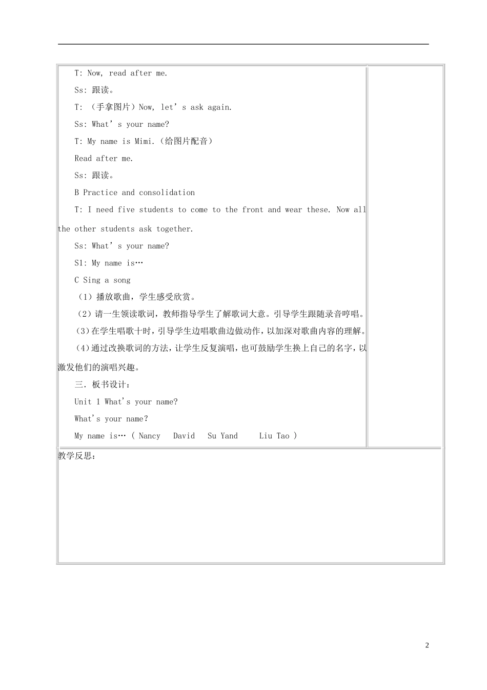 一年级英语下册 unit1 第二课时教案 苏教牛津版_第2页