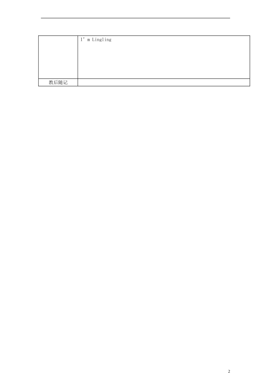 一年级英语下册 unit1（1）教案 苏教牛津版_第2页
