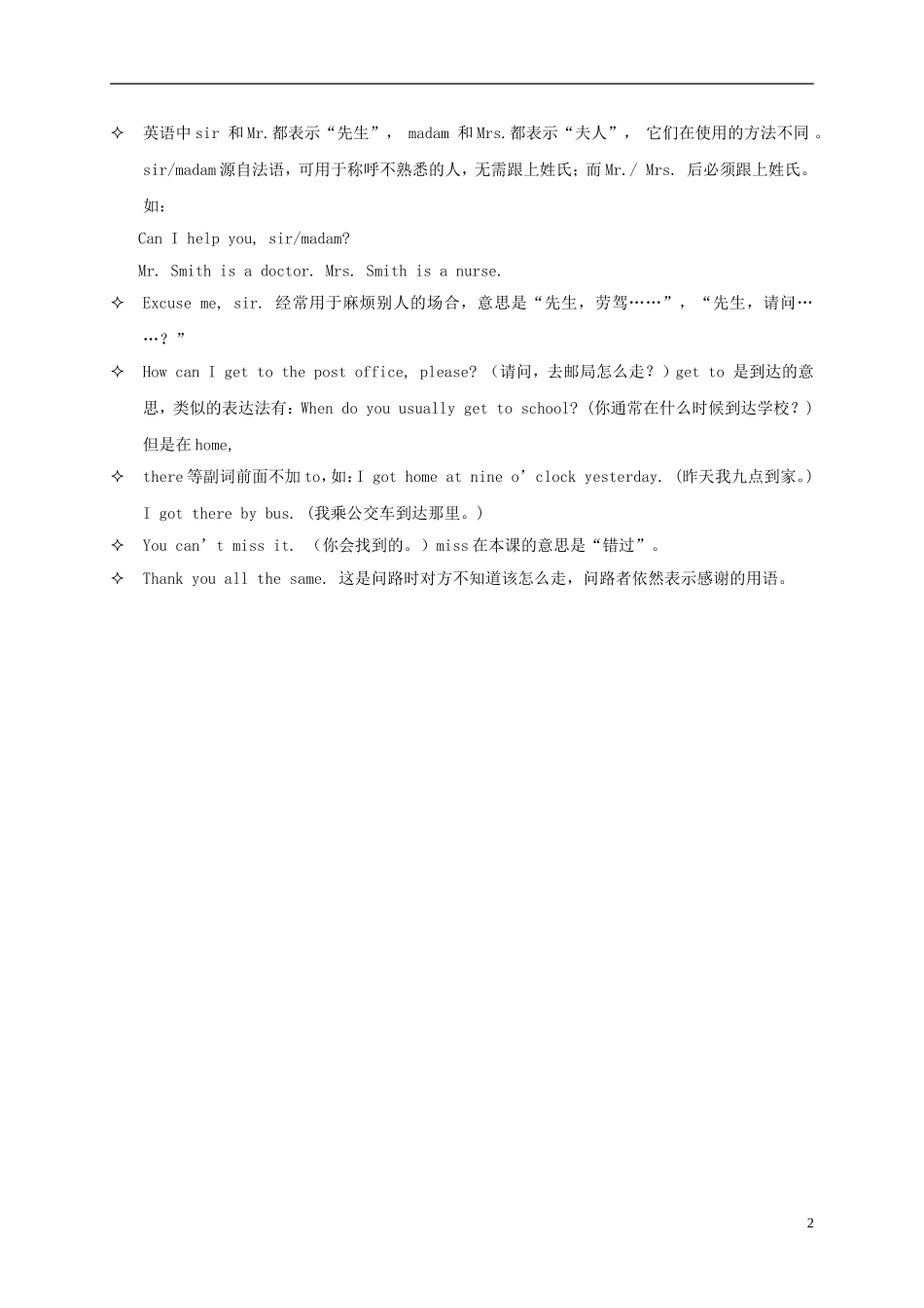 五年级英语上册 Unit 5  Asking the Way (1)Lesson9教案 闽教版_第2页