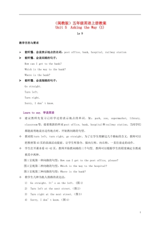 五年级英语上册 Unit 5  Asking the Way (1)Lesson9教案 闽教版