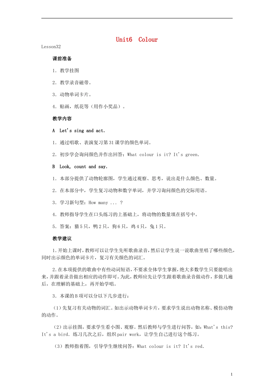 一年级英语上册 Unit 6 Lesson32(1)教案 人教新起点_第1页