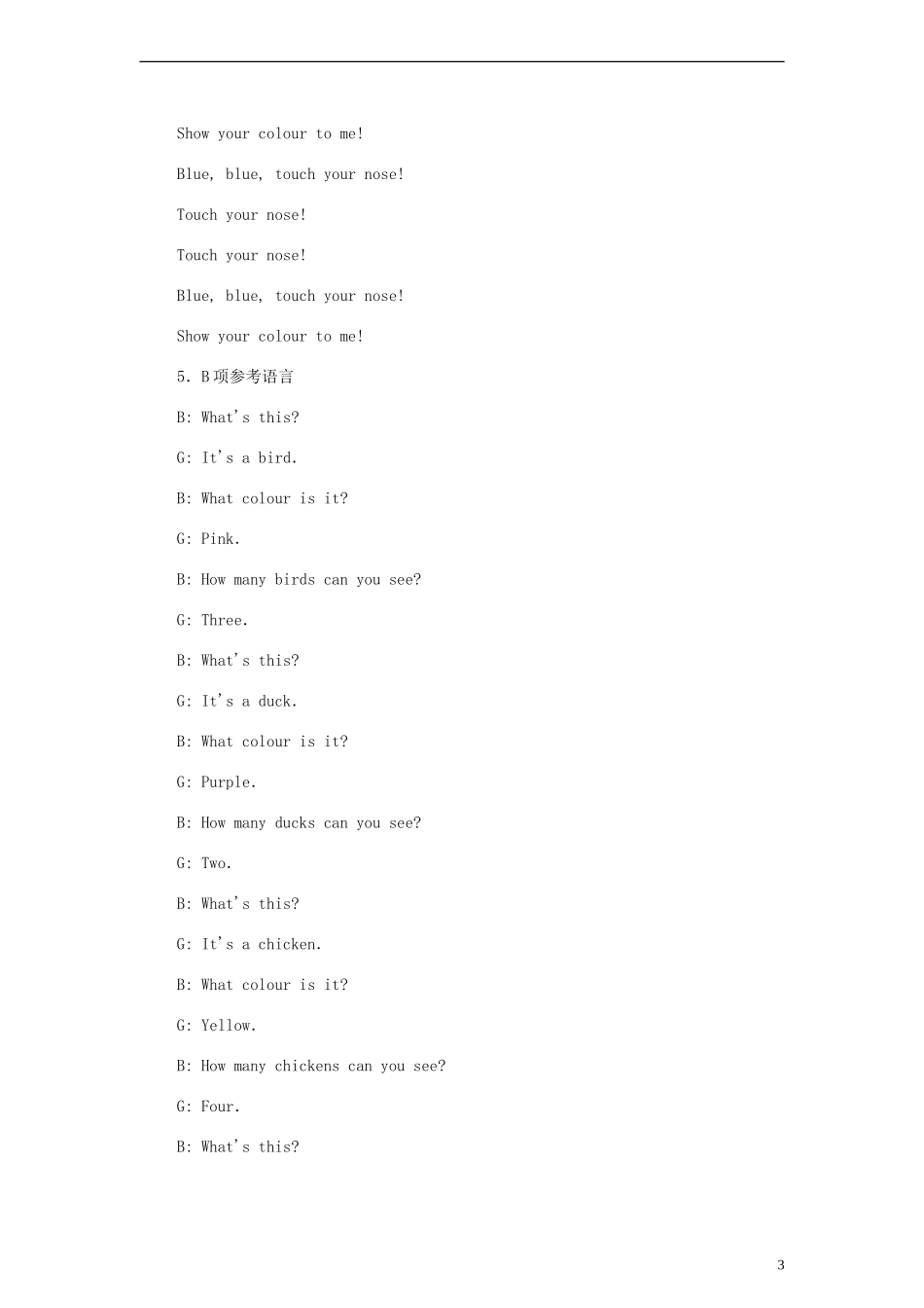 一年级英语上册 Unit 6 Lesson32(1)教案 人教新起点_第3页