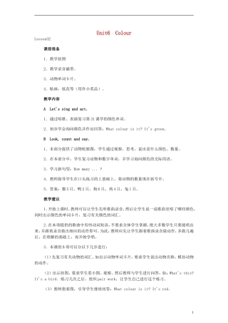 一年级英语上册 Unit 6 Lesson32(1)教案 人教新起点