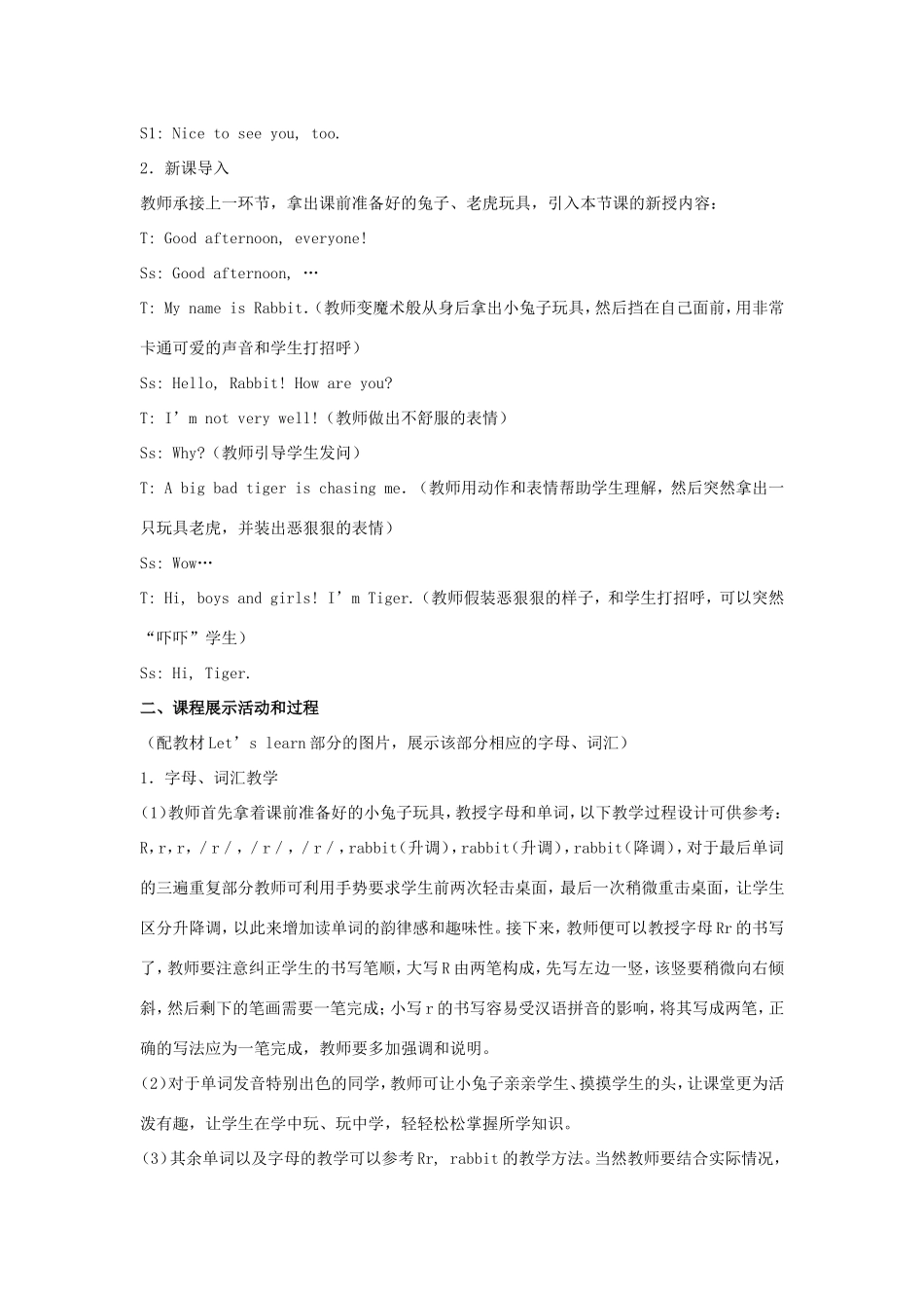 学年三年级英语上册 Unit 3 Good Morning（第3课时）教案 陕旅版-陕旅版小学三年级上册英语教案_第2页