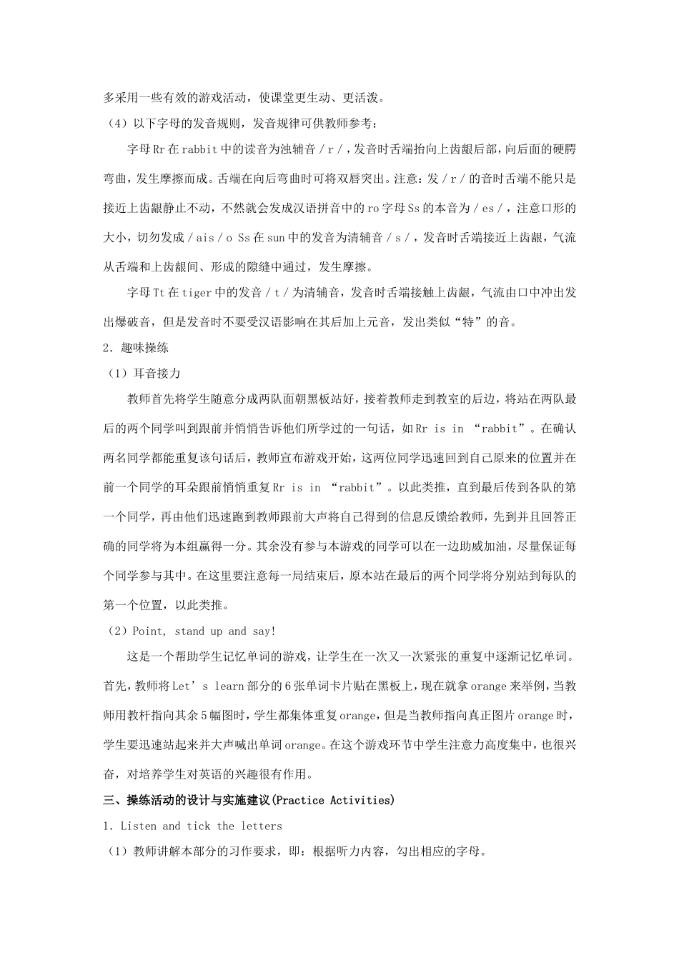 学年三年级英语上册 Unit 3 Good Morning（第3课时）教案 陕旅版-陕旅版小学三年级上册英语教案_第3页