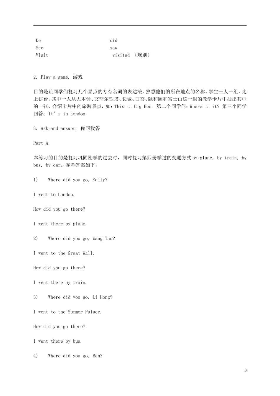 五年级英语上册 unit5 Lesson1教案 闽教版_第3页