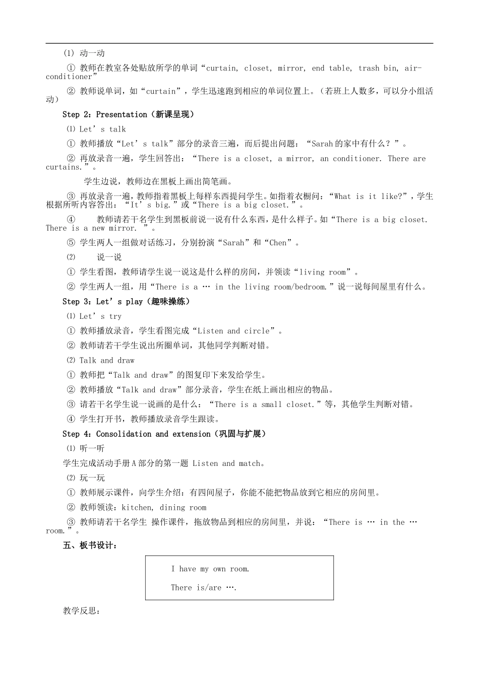 五年级英语上册 Unit 5 My new room教案1 人教PEP_第3页