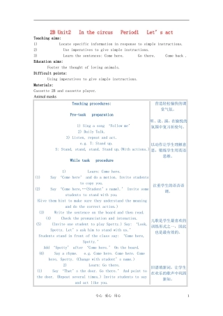 小学英语 2B Unit2 In the circus教案 牛津版