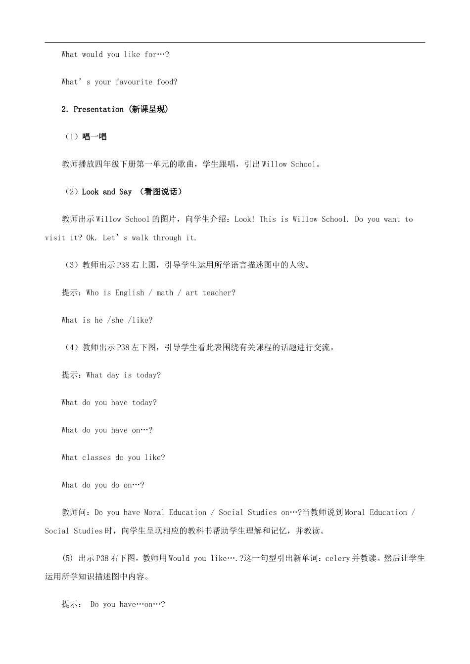 五年级英语上册 Recycle 1教案 人教PEP_第2页