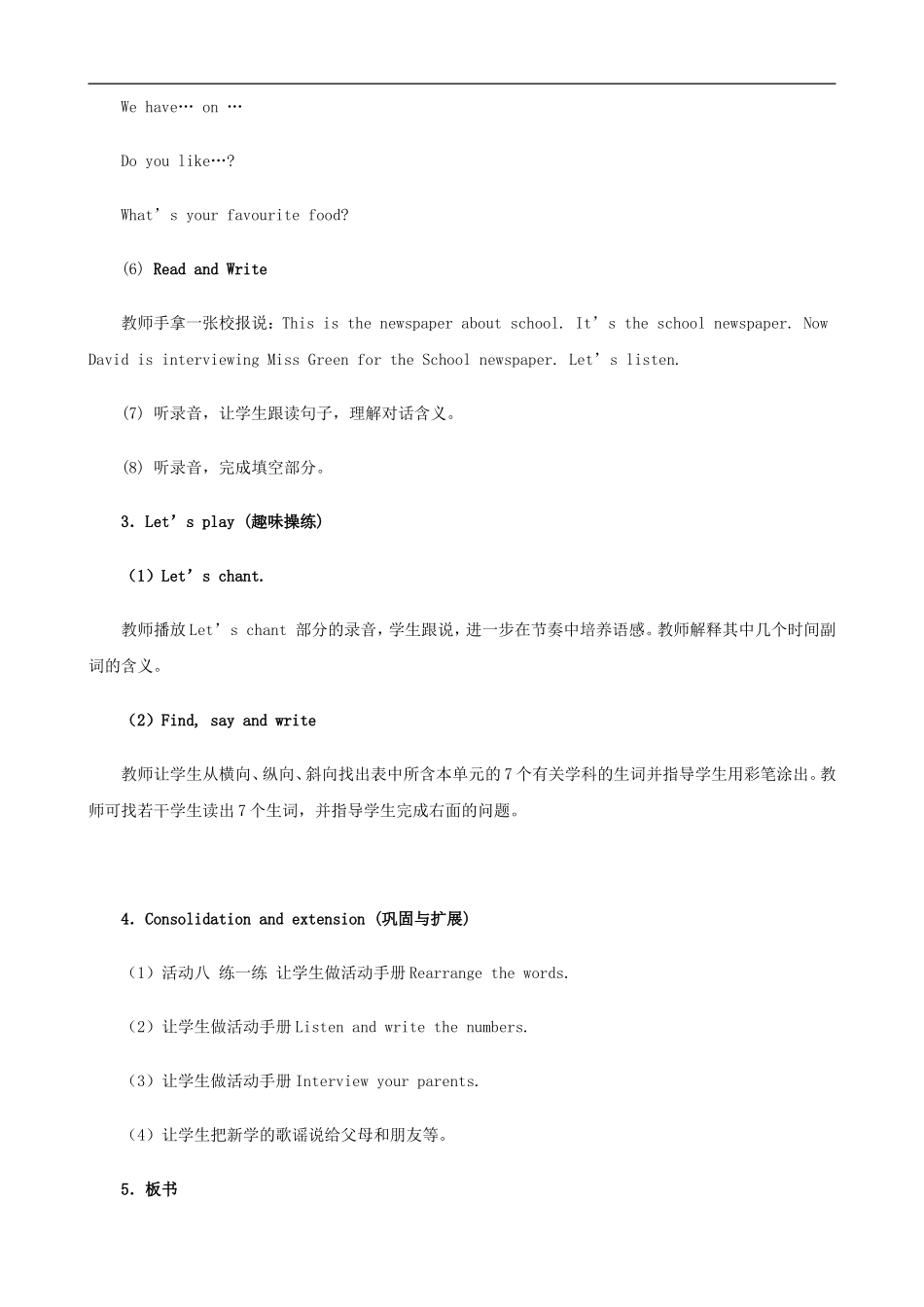 五年级英语上册 Recycle 1教案 人教PEP_第3页