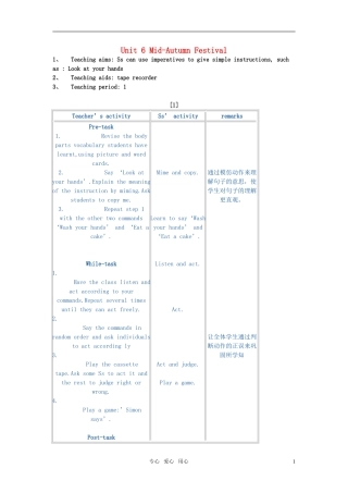 小学英语 1A Unit 6 Mid-Autumn Festival教案 牛津版