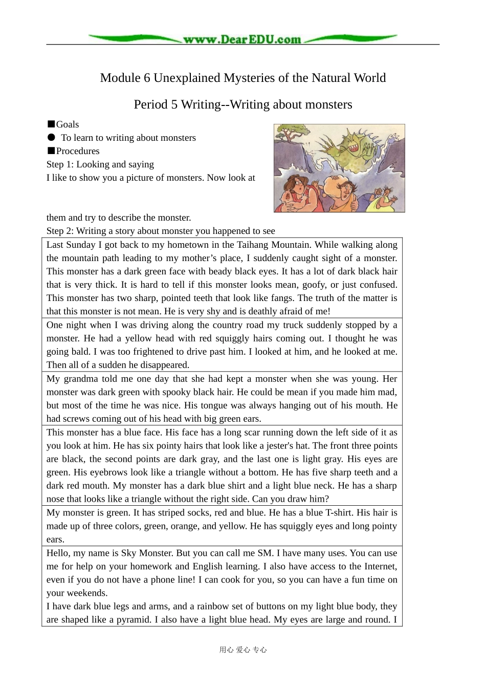 外研版英语必修4 Module6 Unexplained Mysteries of the Natural World--Writing _第1页