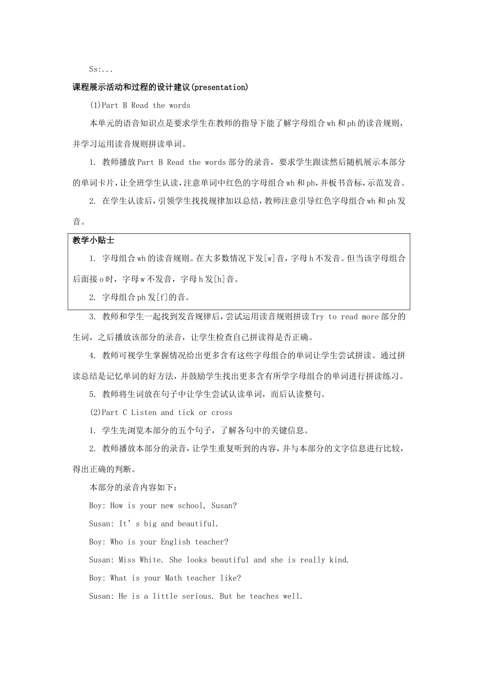 学年六年级英语下册 Unit 5 What Is He like（第4课时）教学设计 陕旅版（三起）-陕旅版小学六年级下册英语教案_第2页