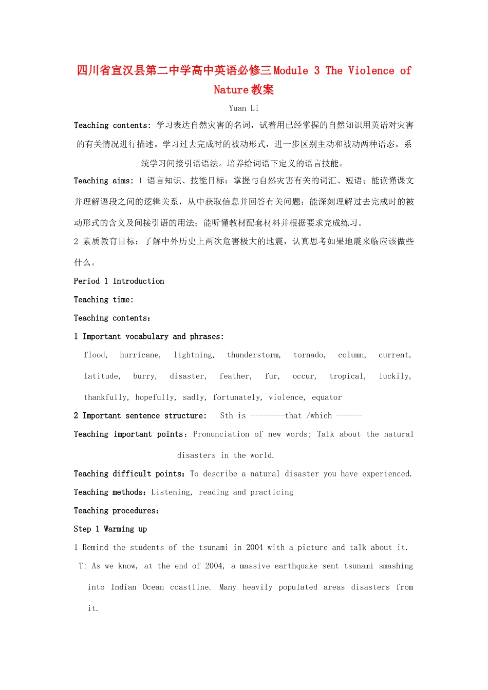 四川省宣汉县第二中学高中英语 Module 3 The Violence of Nature教案 新人教版必修3_第1页