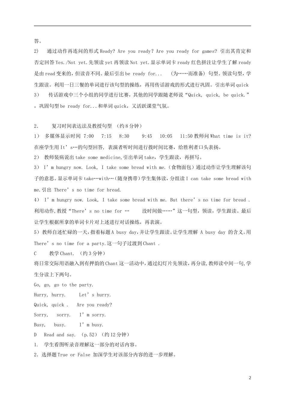 五年级英语下册 unit7（3）教案 苏教牛津版_第2页