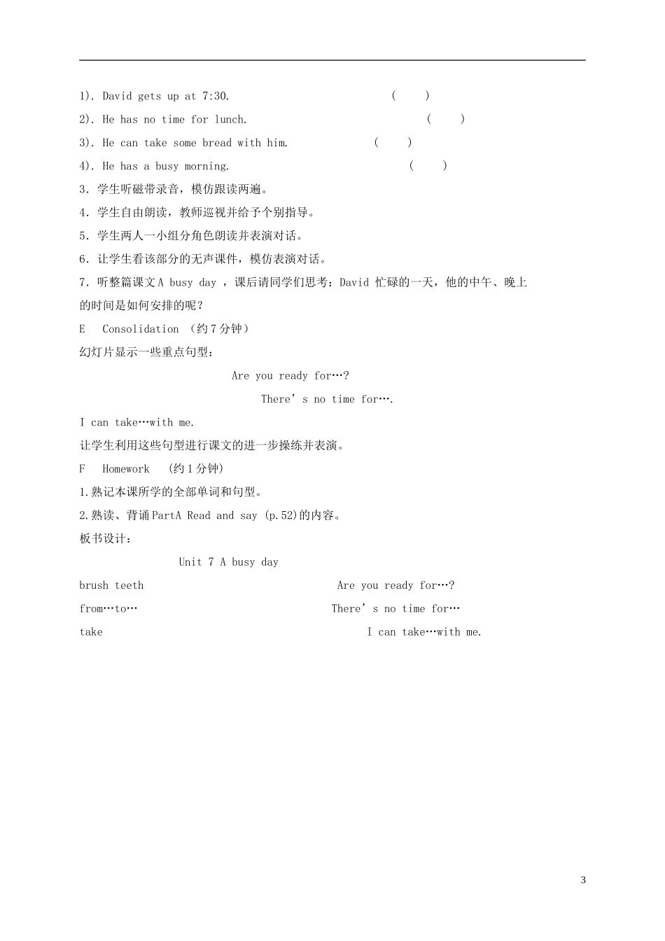 五年级英语下册 unit7（3）教案 苏教牛津版_第3页