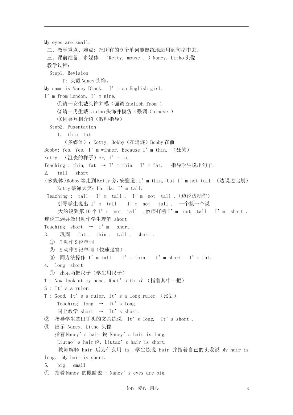 小学英语 3A全册教案（11） 牛津版_第3页