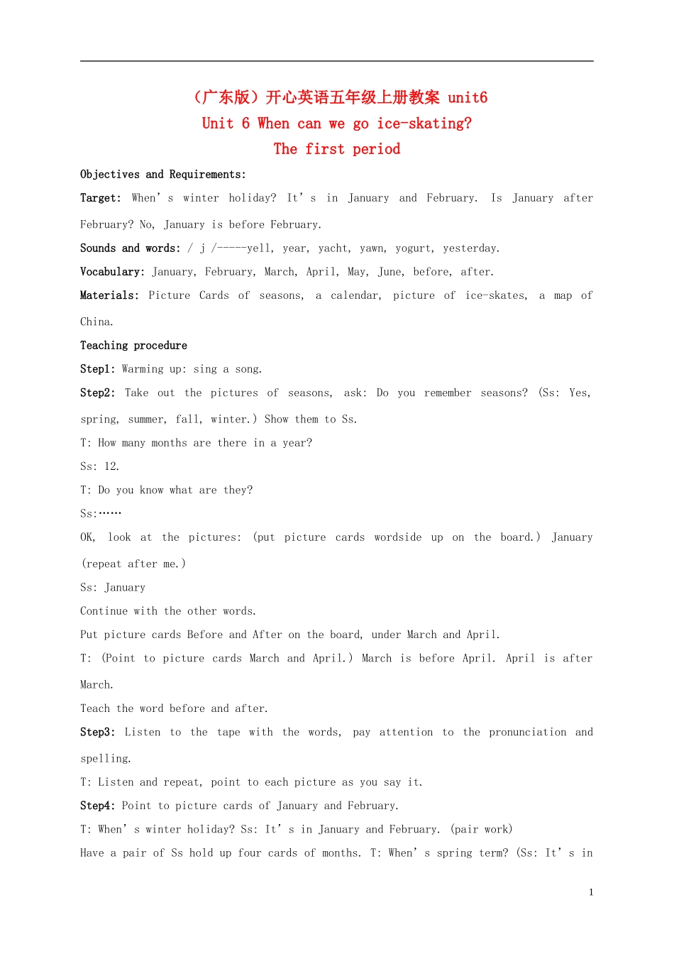 五年级英语上册 unit6(1)教案 广东版开心_第1页