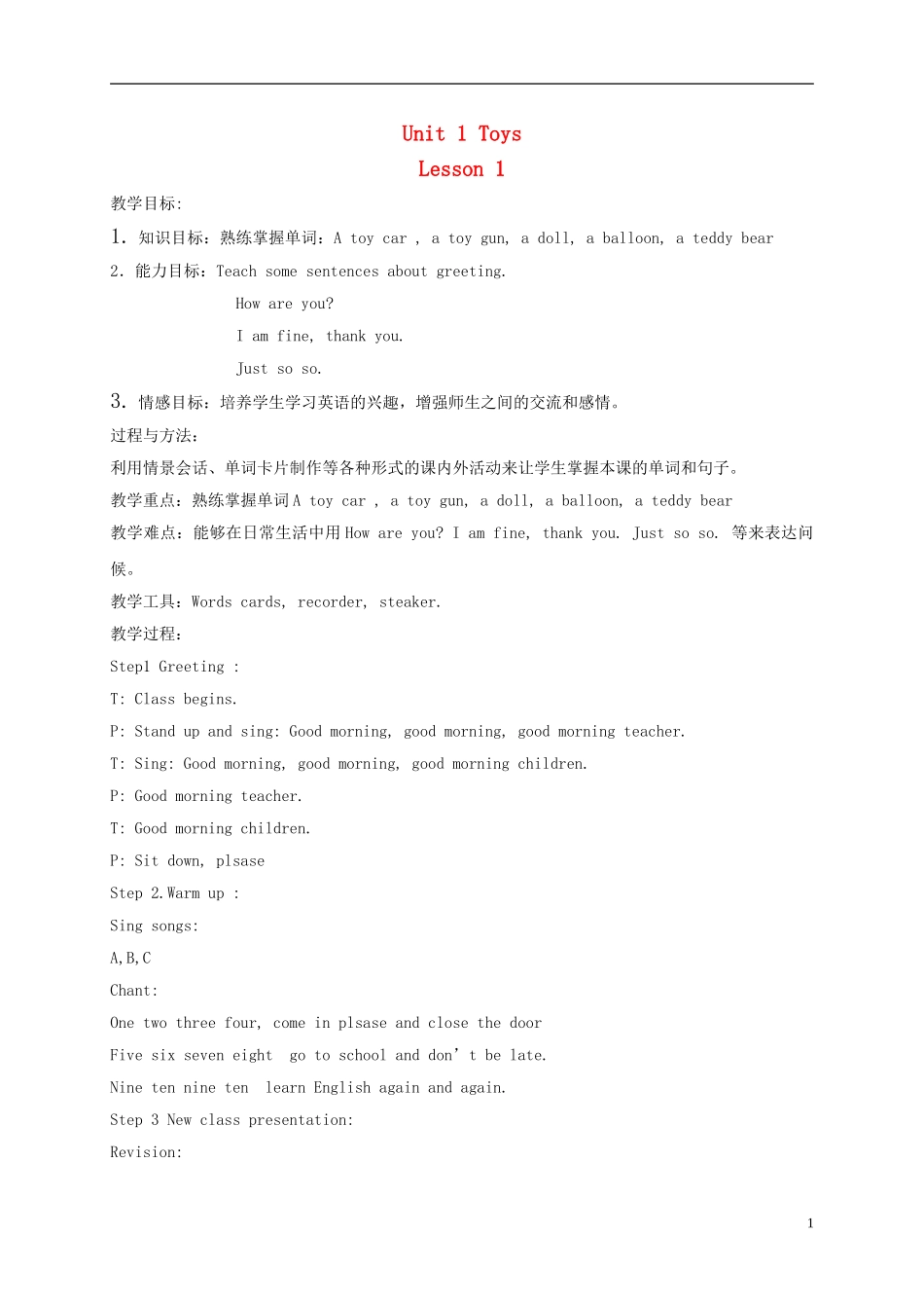 一年级英语下册 Unit1 lesson1教案 新蕾快乐英语_第1页