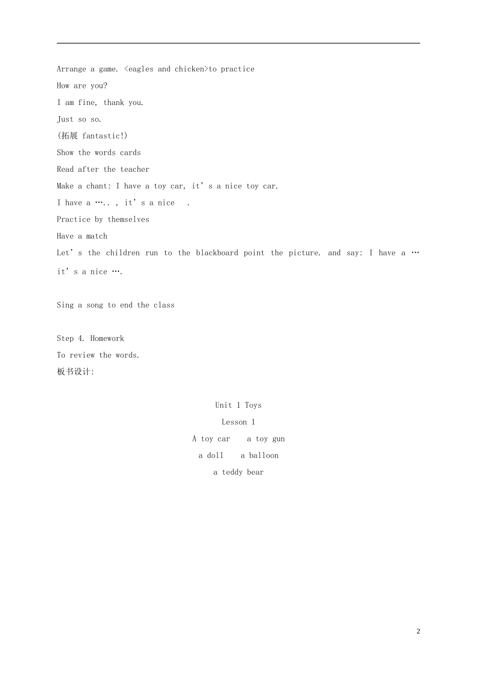 一年级英语下册 Unit1 lesson1教案 新蕾快乐英语_第2页
