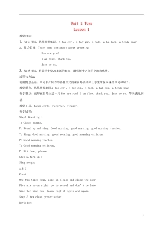 一年级英语下册 Unit1 lesson1教案 新蕾快乐英语