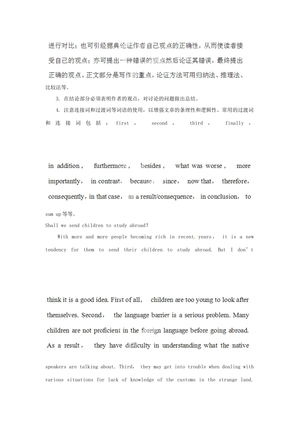 高中英语校本课程话题写作 Topic7 argumentative writings教案2-人教版高中全册英语教案_第2页