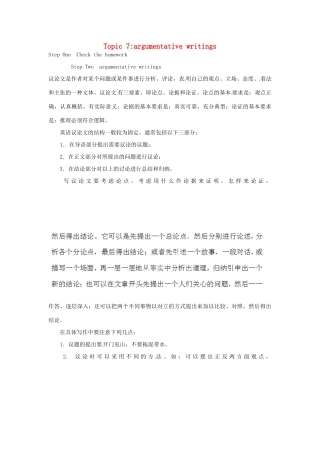 高中英语校本课程话题写作 Topic7 argumentative writings教案2-人教版高中全册英语教案