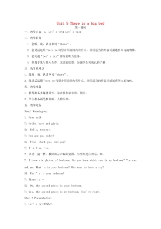 五年级英语上册 Unit 5 There is a big bed单元教案2 人教PEP版-人教PEP小学五年级上册英语教案