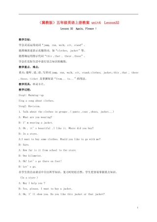 五年级英语上册 unit4 Lesson32教案 冀教版