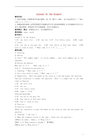 五年级英语下册 Unit 1 Lesson 1 At the Airport教案 冀教版（一起）