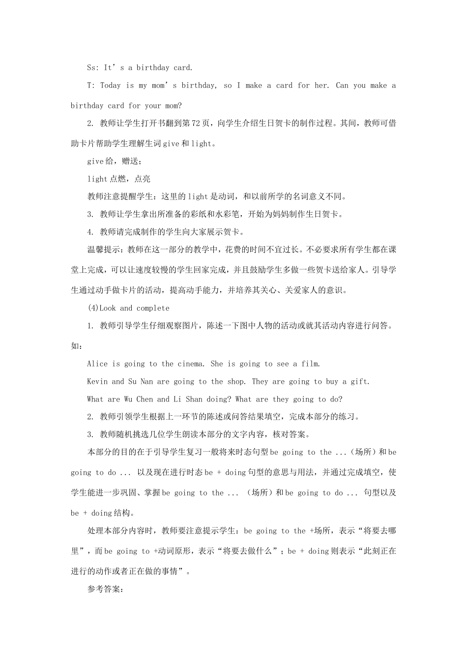 学年四年级英语下册 Revision 2 （第2课时）教学设计 陕旅版-陕旅版小学四年级下册英语教案_第3页