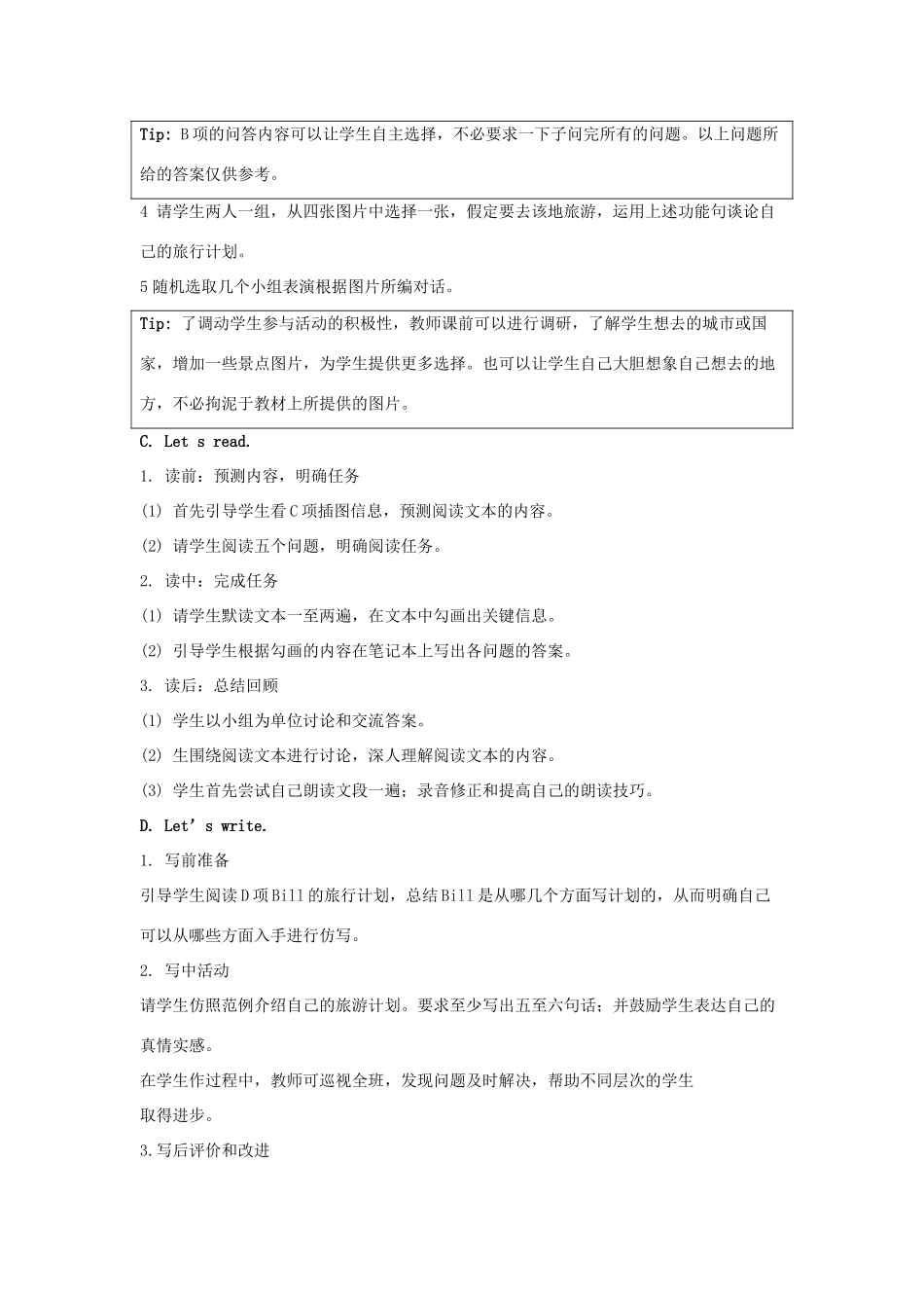 学年六年级英语下册 Unit 1《Visiting Canada》（Lesson 1）教学设计 人教新起点-人教新起点小学六年级下册英语教案_第3页