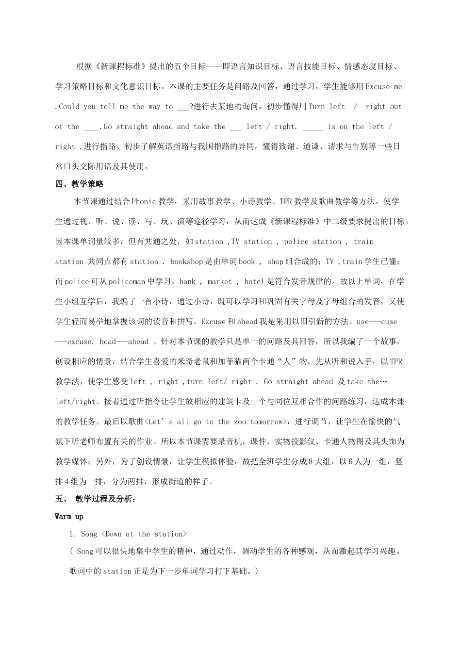 五年级英语上册 Module 6 Unit 16( The  First  Class )教案 广州版_第2页