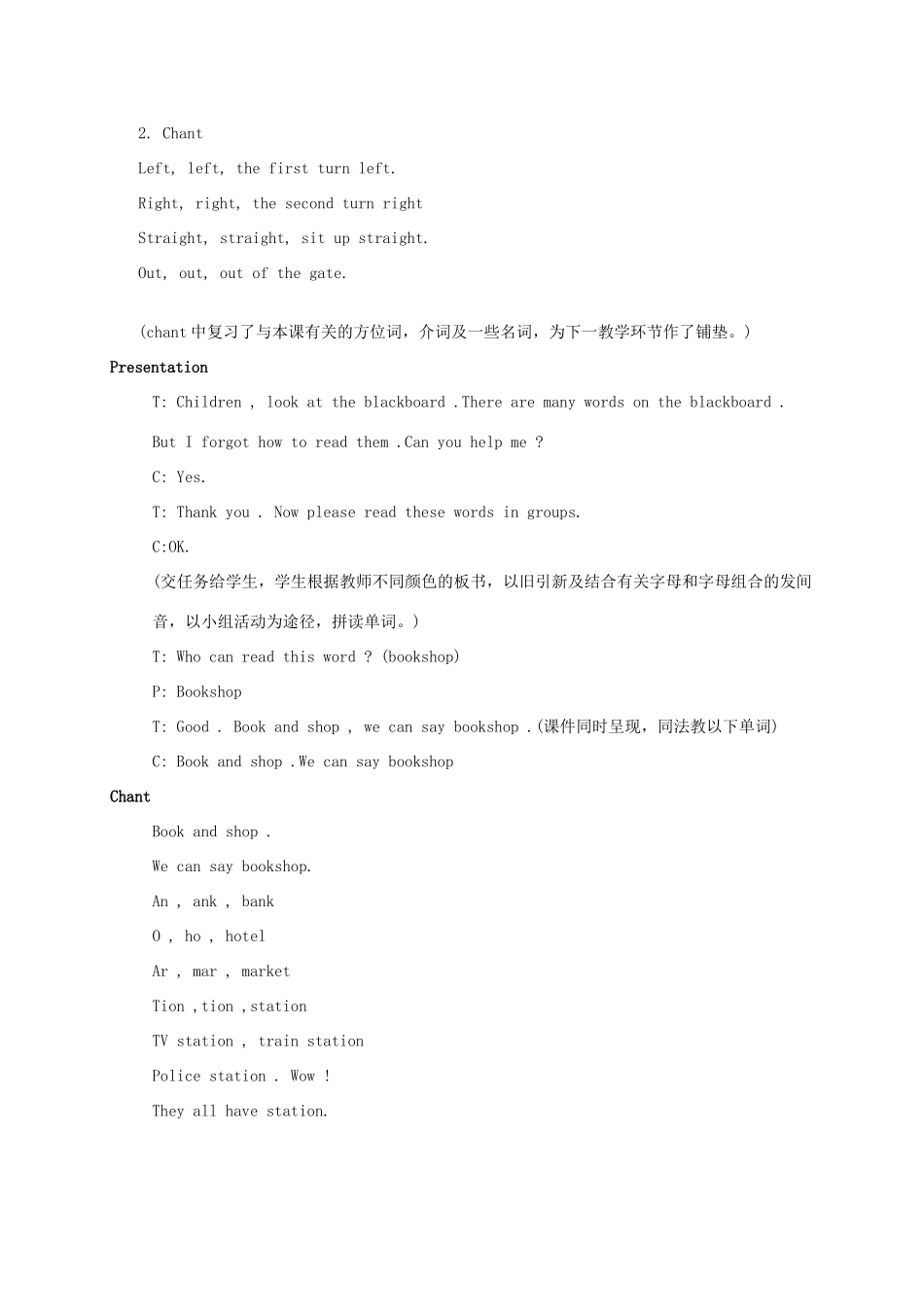 五年级英语上册 Module 6 Unit 16( The  First  Class )教案 广州版_第3页