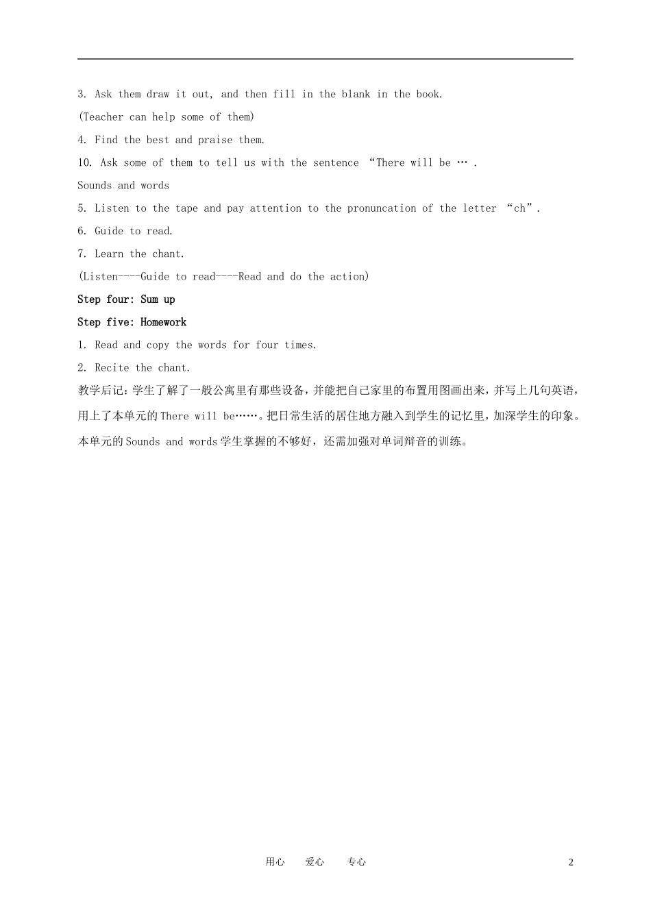 五年级英语下册 Unit10(3)教案 广东版开心_第2页