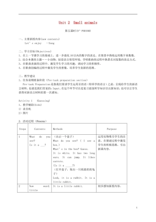 一年级英语下册 1B Unit2 Small animals（5）教案 沪教牛津版