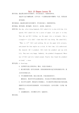 一年级英语下册 Unit 13 Shapes Lesson 78教案 人教新起点-人教新起点小学一年级下册英语教案
