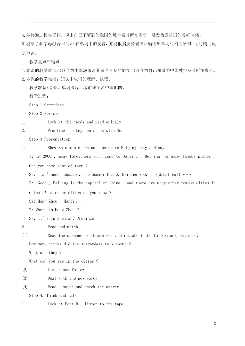 四年级英语下册 Unit10 Lesson57-58教案 人教新起点_第3页