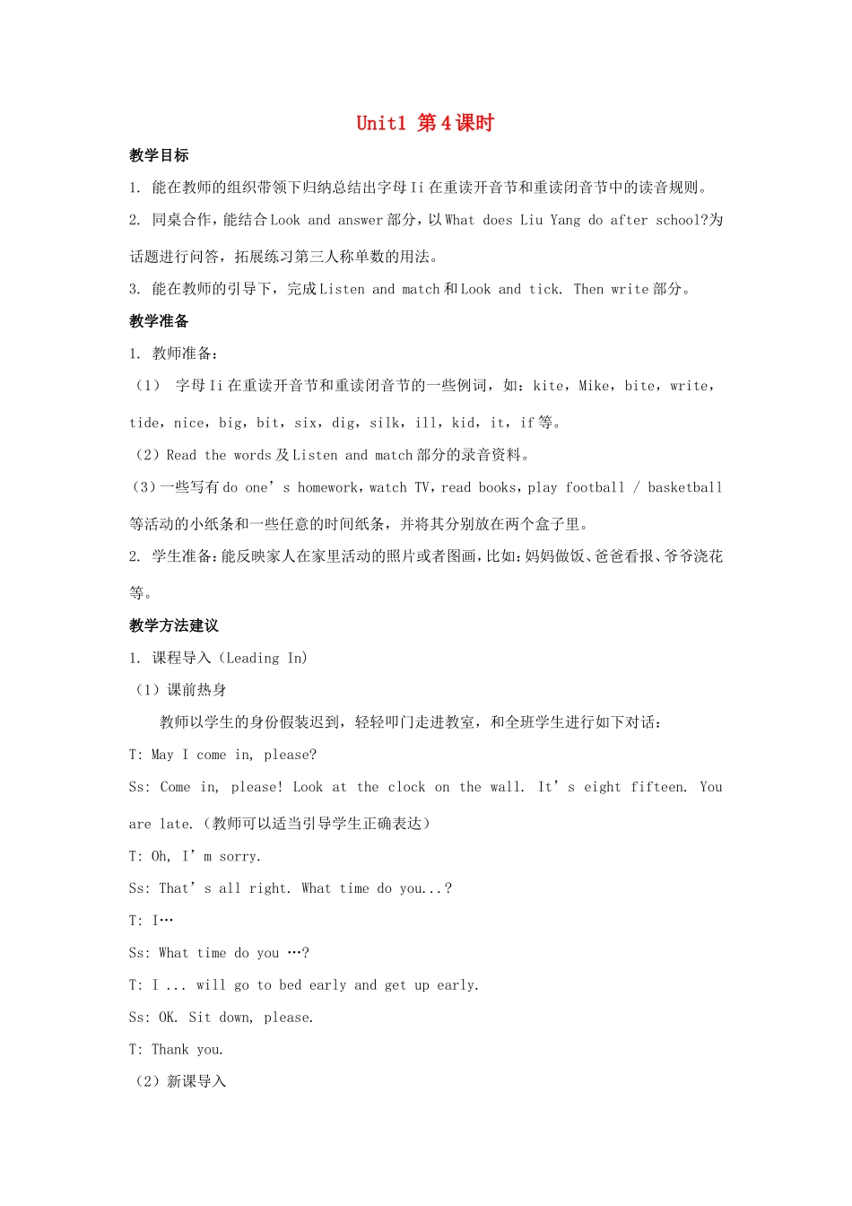 学年四年级英语上册 Unit 1 What is Your Father（第4课时）教学设计 陕旅版-陕旅版小学四年级上册英语教案_第1页