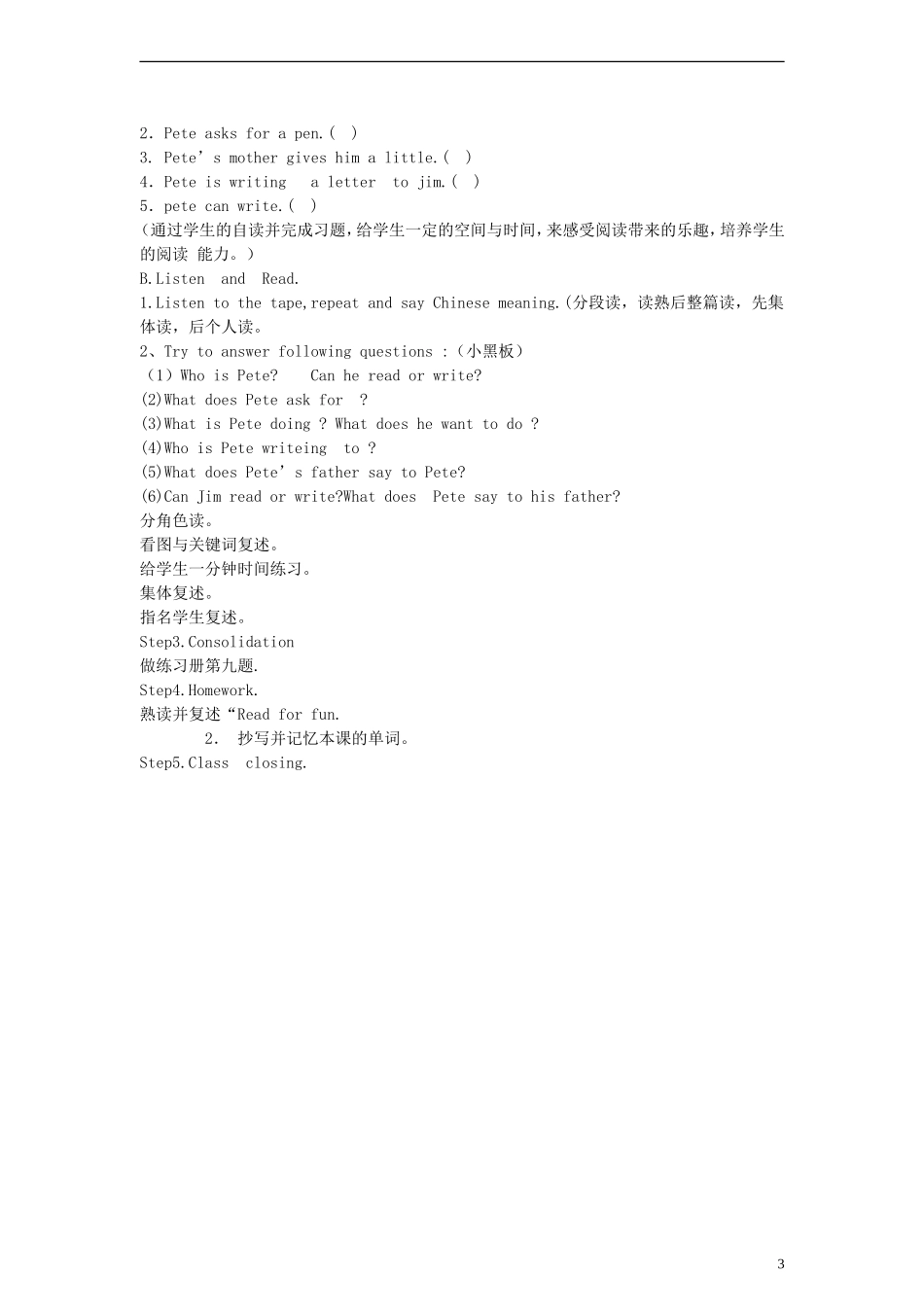 五年级英语上册 Lesson3 What are you doing教案 科普版_第3页