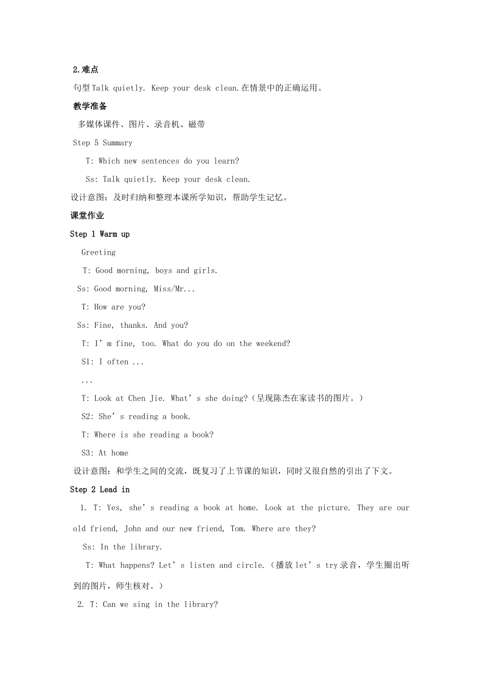 五年级英语下册 Unit 6 Work quietly（第3课时）教案 人教PEP版-人教PEP小学五年级下册英语教案_第2页