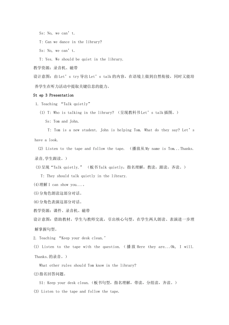 五年级英语下册 Unit 6 Work quietly（第3课时）教案 人教PEP版-人教PEP小学五年级下册英语教案_第3页