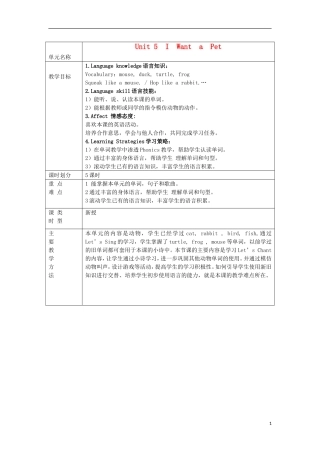一年级英语下册 Unit5 I Want a Pet第一课时教案 广州版（一起）